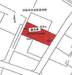 浜松市中央区瓜内町の土地