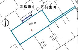 浜松市中央区初生町の土地