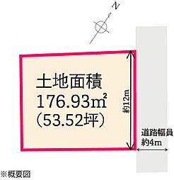 静岡市葵区上足洗２丁目の土地