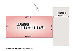 静岡市葵区本通７丁目の土地