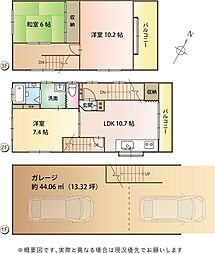 静岡市葵区瀬名川3丁目の一戸建て