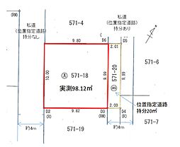 静岡市葵区上足洗4丁目の土地
