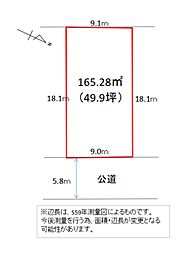 西高町土地