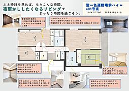 静岡市駿河区聖一色