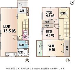 静岡市葵区西瀬名町の一戸建て