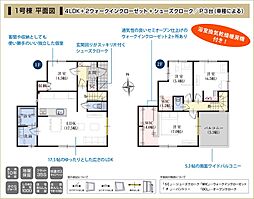 静岡市清水区折戸の一戸建て