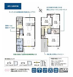 静岡市葵区瀬名3丁目の一戸建て