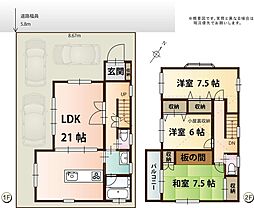 中原　スーパーすぐ近く