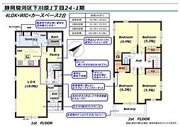 静岡市駿河区下川原１丁目