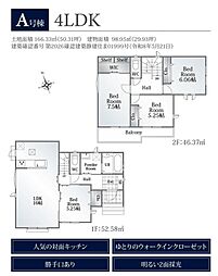 北三丁目　緑豊富な地域