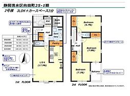向田町 庭付の戸建て 2