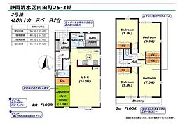 向田町　庭付の戸建て 3