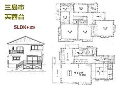 三島市芙蓉台３丁目の一戸建て
