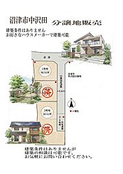 沼津市中沢田の土地