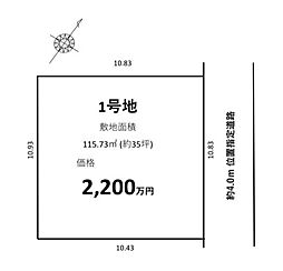 静岡市葵区古庄５丁目の土地