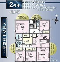 浜松市中央区村櫛町