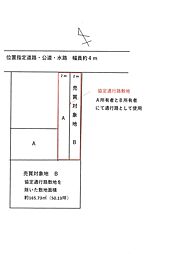 葵区羽鳥4丁目売土地