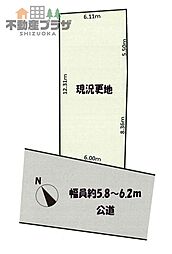 静岡市葵区弥勒２丁目の土地