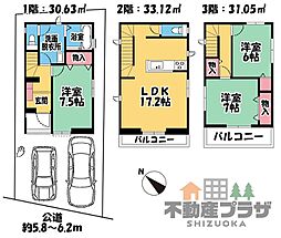 静岡市葵区弥勒２丁目