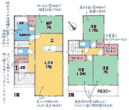 静岡市駿河区下川原4丁目の一戸建て