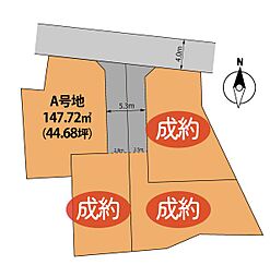 静岡市清水区有東坂の土地