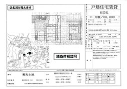 湖西市大知波の一戸建て