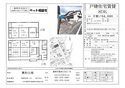 湖西市入出の一戸建て