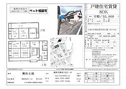 湖西市入出の一戸建て