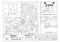 湖西市ときわ３丁目