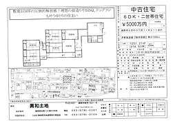 湖西市ときわ３丁目