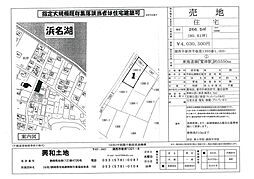 湖西市新所の土地