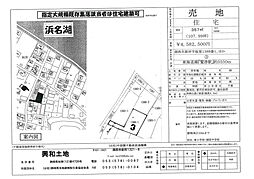 湖西市新所の土地