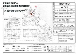 湖西市鷲津