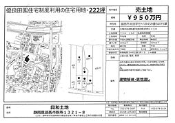 湖西市太田の土地