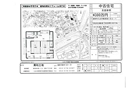 湖西市入出の一戸建て