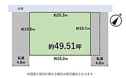 北安東五丁目売地