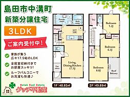 島田市中溝町