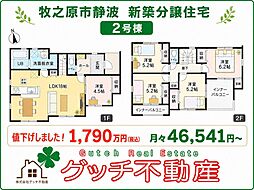 牧之原市静波の一戸建て