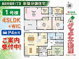 島田市稲荷１丁目