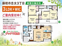 藤枝市志太３丁目