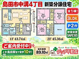 島田市中溝４丁目