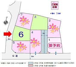 一色下ノ原7区画宅地分譲地 No.6