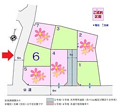 一色下ノ原7区画宅地分譲地 No.6