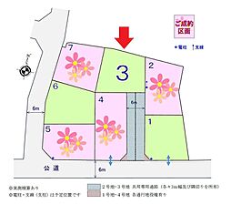 一色下ノ原7区画宅地分譲地 No.3