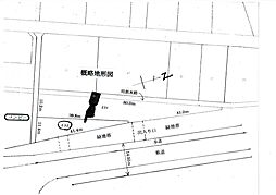 大規模既存集落制度の売地