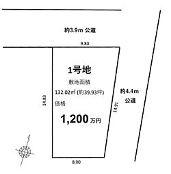 静岡市清水区高橋６丁目の土地