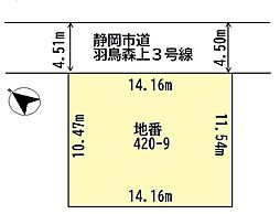 静岡市葵区羽鳥3丁目の土地