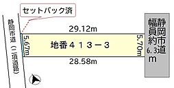 静岡市清水区辻4丁目の土地