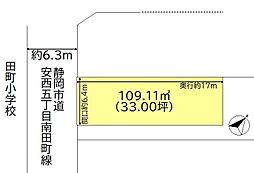 静岡市葵区田町６丁目の土地