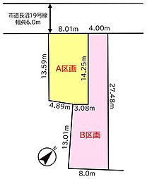 静岡市葵区長沼の土地